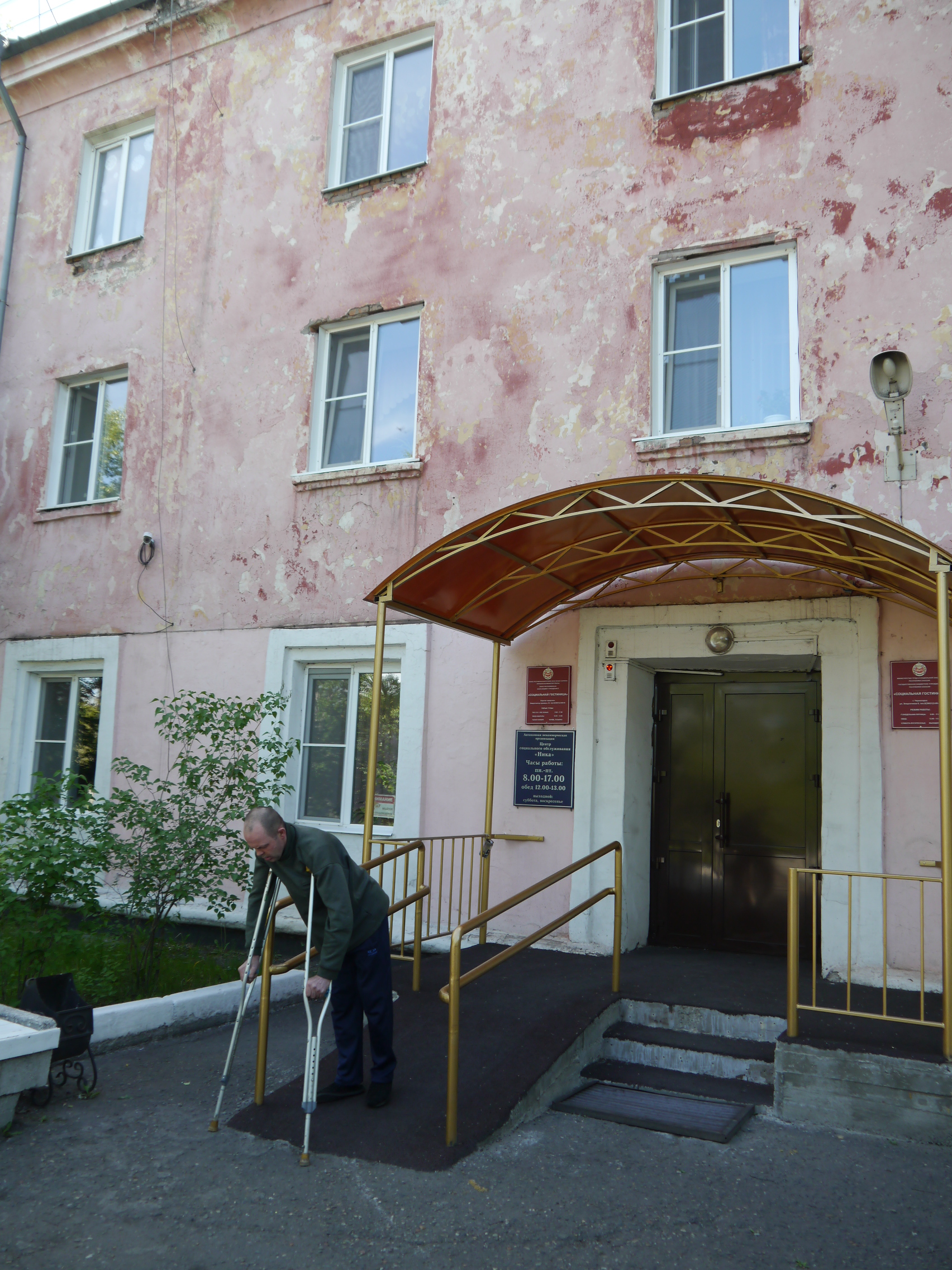 Уполномоченный посетил социальную гостиницу в городе Черногорске